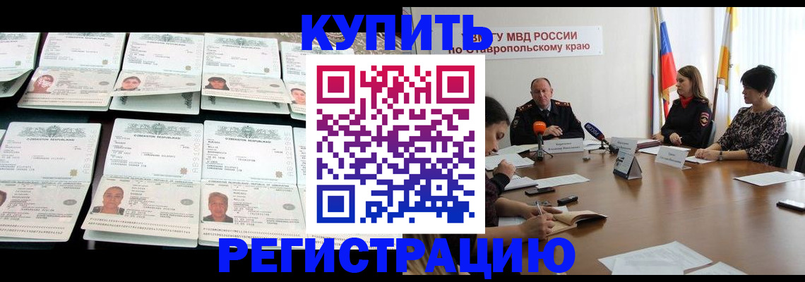миграционный учет в Елизово