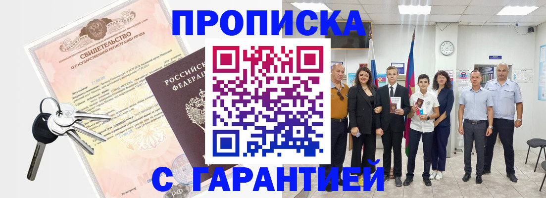 временная регистрация адрес в Елизово
