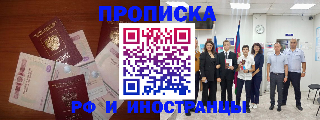 временная регистрация для школы в Елизово